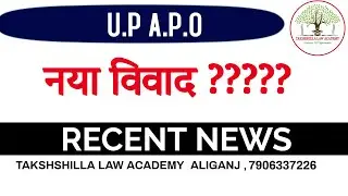 up APO #  U P Judiciary # UP apo# UP JUDICIARY # UP PCS J 2022 # VACANCY OF UP APO 2022