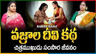 Ramaa Raavi FULL STORY || Ramaa Raavi Family Story || SumanTV Pulse