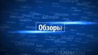 Привествия канала 