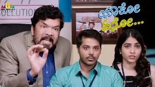 Posani Krishna Murali Serious On Nandu & Punarnavi | Yako Eno Movie Scenes | Sri Balaji Video
