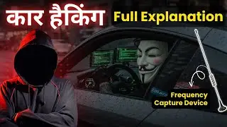 How Hacker Hack Cars || Car Security Explained