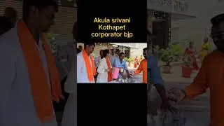 AKULA SRIVANI BJP corporator kothapet