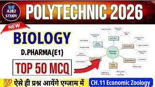 CH.11 | D.pharma Entrance Exam 2026 | Up Polytechnic Entrance Exam 2026 Biology Most Imp Questions