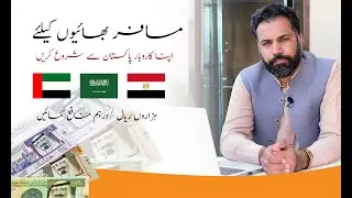 Start Your Business from Pakistan in KSA, UAE, and Egypt with Tech Brain Institute!