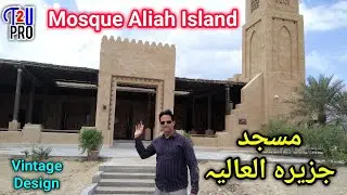Mosque Al Aliah Island Abu Dhabi | Very Beautiful And Unique Vintage Design Masjid