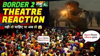Border 2 First Day First Show 😎 | सिनेमा हॉल बना स्टेडियम | Border 2 First Show | Theatre Response 