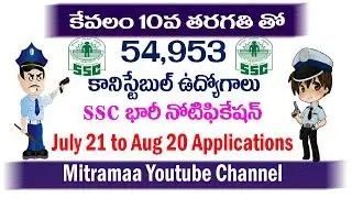 54953 Constable jobs recruitment notification 2018 in SSC ::: Mitramaa