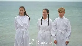 Кущи 2025 #2 - Водное крещение