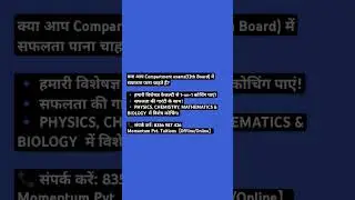 #CBSECompartmentExam#PhysicsCompartment#ChemistryCompartment#BiologyCompartment#CompartmentExamTips