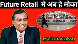 Future Retail Share Latest news||  Lower Circuit Break....