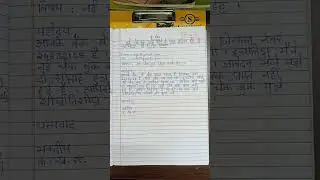 #Class 10#Hindi Email Writing#