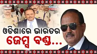 National Advisor Ajit Doval Arrives In Bhubaneswar To Attend DG Conference