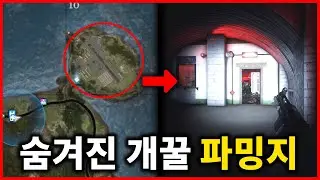 반드시 들러야만하는 개꿀파밍지를 발견했습니다 총알이 복사되는 레전드 군부대 [서바이브 더 나이트 5편]