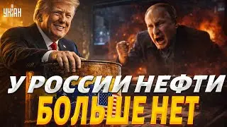 Публичная ПОРКА Путина! Трамп вышвырнул пыню из Венесуэлы: немощь Кремля видят все