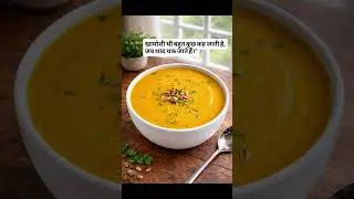 Healthy Soup for Weight Loss | Daily Soup Routine | Pumpkin soup #soup #weightloss #shorts