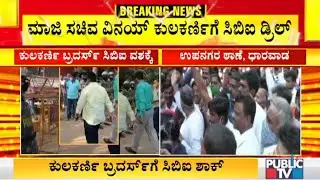 Congress Workers Protest Outside Dharwad Sub Urban Police Station Over Vinay Kulkarni's Detention