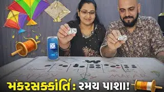 #Happy makar Sankranti#husband and wife game challenge