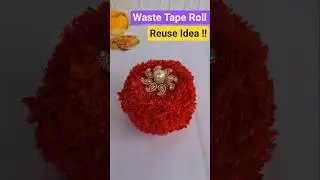 Waste Tape Roll se Craft banane ka hunar !! #diy #craft #reuse #upcycling