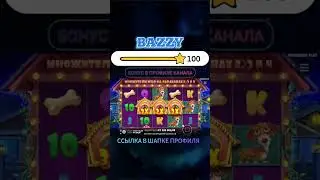 ЗАНОС В THE DOG HOUSE!  #витус #slot #заносынедели #топ #зубарев #казино #казино #удача #casino