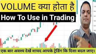 VOLUME Analysis in Hindi | How to Use in Stock Market Trading for Beginners in Intraday and Delivery