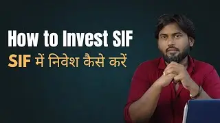 How to Invest SIF ? SIF में निवेश कैसे करें ? | Bull Investment