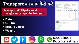 Transport Billing in Busy Software||Transport Bill Design In Busy Software||#8000929928