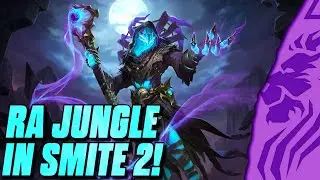 РА ДЖУНГЛИ В SMITE 2?!