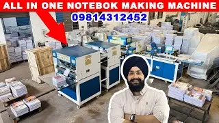 Notebook Making Machine | घर से Notebook Making Business कैसे शुरू करें -पूरी जानकारी