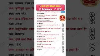 14 FEBRUARY 1ST SHIFT SSC MTS EXAM ANALYSIS 2026 |SSC MTS 14 Feb 1st Shift  review today #MTSEXAM