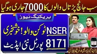 How to register ehsaas program 2022 | Ehsas program online apply 2022 | ehsaas kafalat progr Check