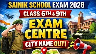 Sainik School Exam 2026 | Class 6th & 9th | Exam Centre City Name Out