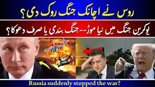 Ukraine War Update: Trump Call, Russian Pause, and Zelenskyy&rsquo;s Kyiv Invite