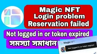 Magic NFT error | magic NFT not logged in or token expired problem solve 