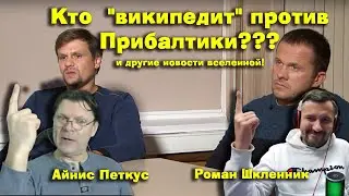 О протестах литовцев латышам и эстонцам знать не положено!