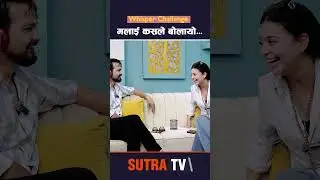 Whisper Challenge : मलाई कसले बोलायो...