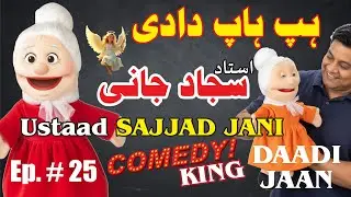 Hip Hop Daadi Jaan | Sajjad Jani Official | AS Nagra | Ep. # 25