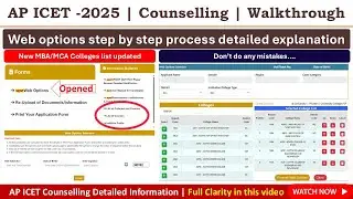 AP ICET 2025 Web Options Step-by-Step Detailed explanation Demo | How to Choose MBA/MCA Colleges