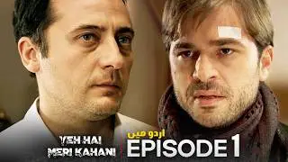 Yeh Hai Meri Kahani Episode 1 | Turkish Drama in Urdu Dubbed