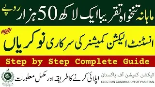 How To Apply For Assistant Election Commissioner Jobs | ECP Jobs 2025 Online Apply