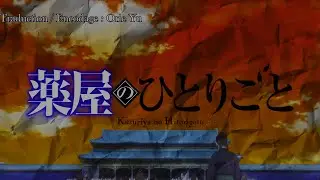 幾田りら (Lilas Ikuta) - 百花繚乱 | Hyakka Ryouran Vostfr + Romaji (Op3 Les Carnets de l'Apothicaire)