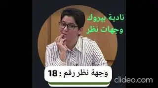 POINT DE VUE N°18 وجهات نظر نادية بيروك Nadia Birouk©