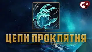 Anathema's Chains | League of Legend | Comeback Play