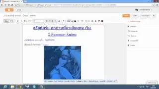 จัดการบทความใน blog by bloganime