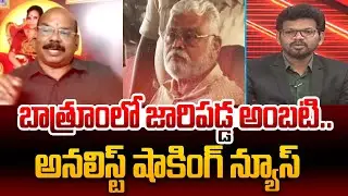 Analyst Mastan Rao Revealed Breaking News about Ambati Rambabu Arrest | Power Debate | 99TV