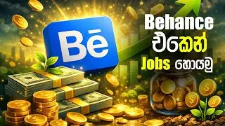 Online Jobs 2025 | Sinhala Tutorial for Freelancers & Designers