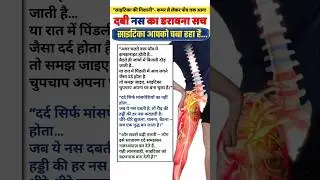 साइटिका का दर्द 😭😱🔥 #viralvideo #viralshorts #sciatica #physiodrdeepaksoni