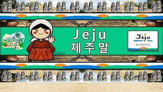 JEJU PEOPLE, CULTURE,  & LANGUAGE