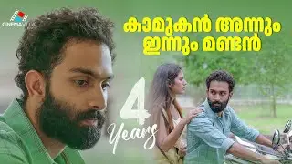 കാമുകൻ അന്നും ഇന്നും മണ്ടൻ | malayalam movie | malayalam movie scene | malayalam full movie #movie