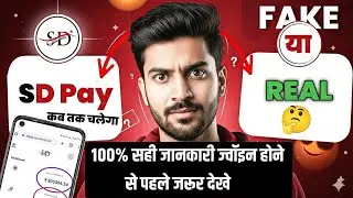 Sd Pay fake ya real? | Sd Pay App review | Sd Pay कब तक चलेगा 🤔|Sd Pay plan|Sdpay