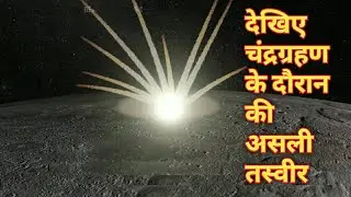 #AntarikshKhabar Space rock hit Moon during January&rsquo;s total eclipse